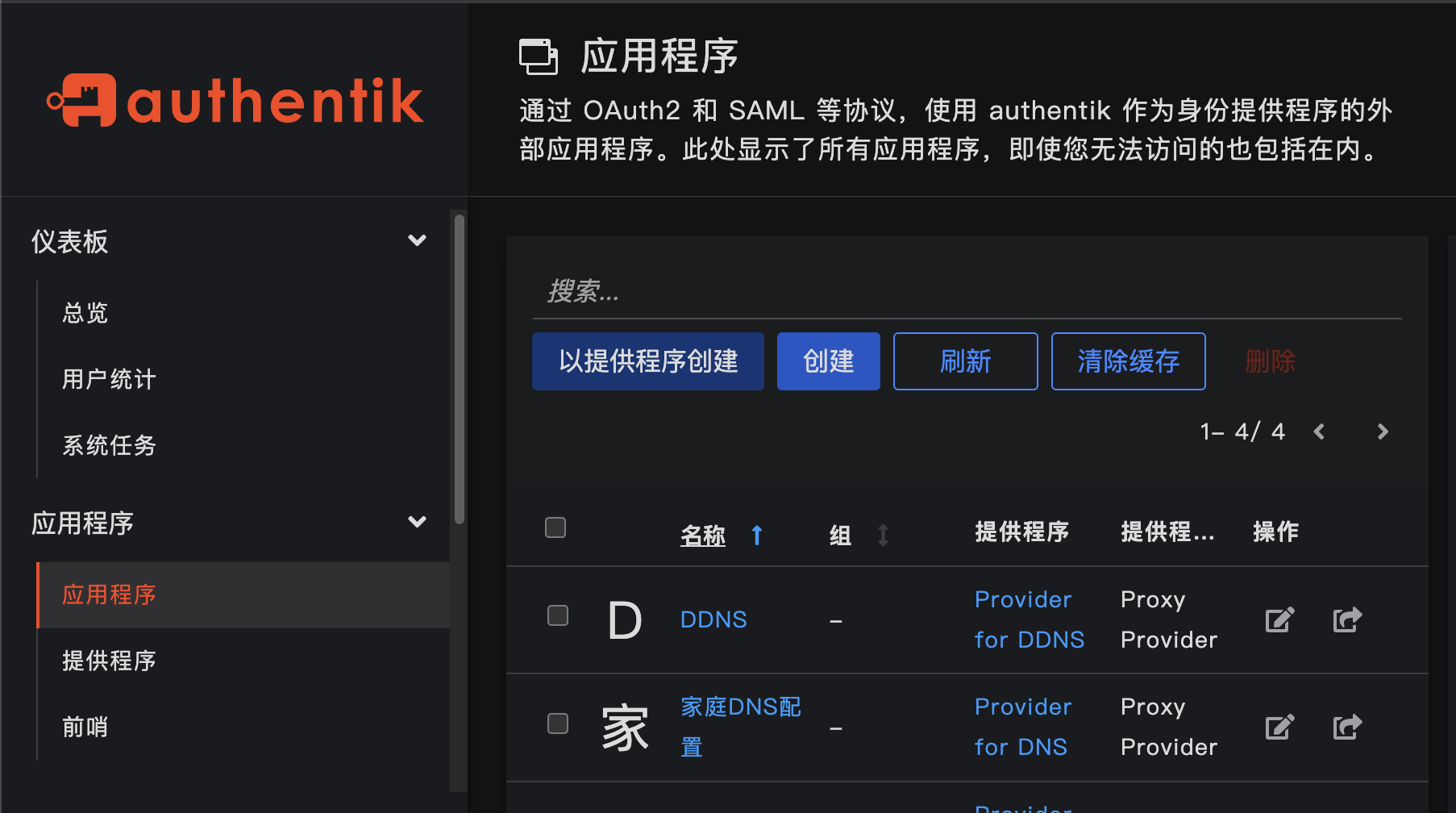 【保姆级教程】用 AdGuard Home 打造极速、纯净的局域网 DNS 解析中心